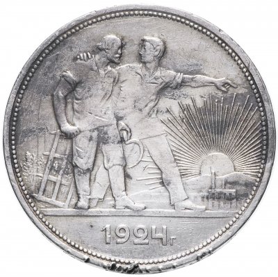 купить 1 рубль 1924 ПЛ