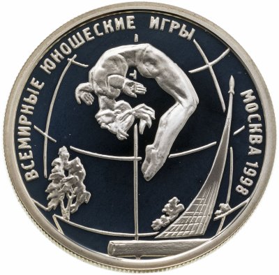 купить 1 рубль 1998 ММД Всемирные юношеские игры спортивная гимнастика на бревне