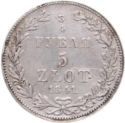 купить 3/4 рубля - 5 злотых 1841 MW русско-польские