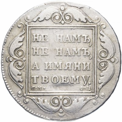 купить 1 рубль 1799 СМ-ФЦ