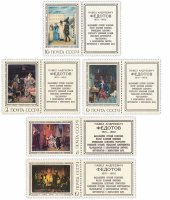 Купить Полная серия 1976 "Русская живопись XIX века П.А. Федотов" (5 марок с купонами)