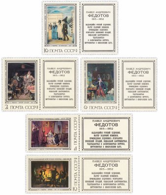 купить Полная серия 1976 "Русская живопись XIX века П.А. Федотов" (5 марок с купонами)