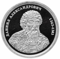Купить Медаль "Величайшие правители России. Даниил Александрович"