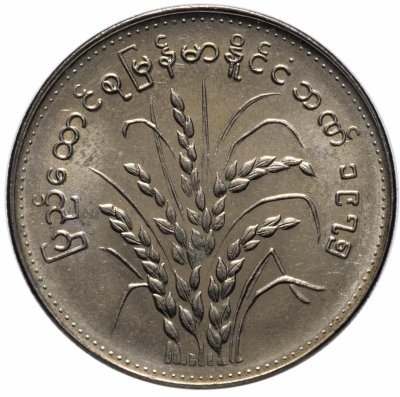 купить Мьянма 1 кьят (kyat) 1975 "ФАО - Рис"