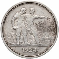Купить 1 рубль 1924 ПЛ
