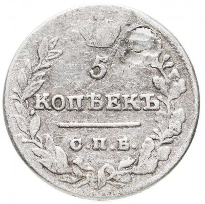 купить 5 копеек 1822 СПБ-ПД