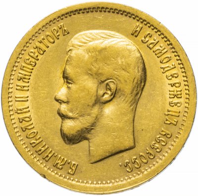 купить 10 рублей 1899 ФЗ