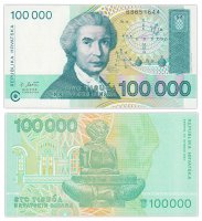 купить Хорватия 100000 динар 1993
