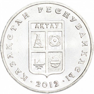 купить 50 тенге 2012 "Города Казахстана - Актау"