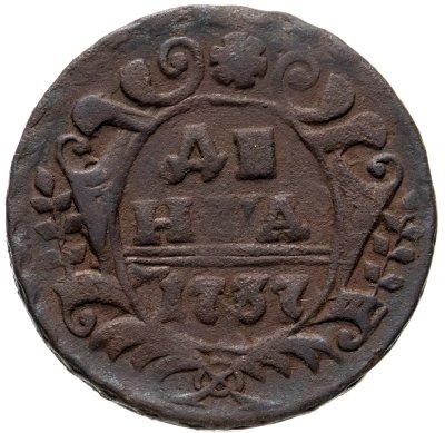 купить Денга 1737
