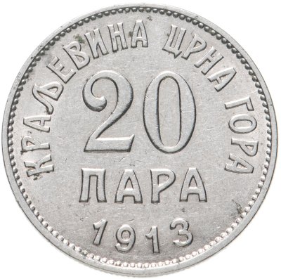 купить Черногория 20 пар 1913
