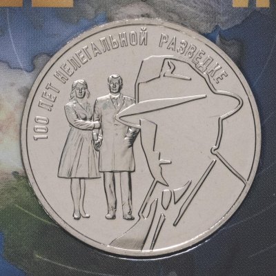 купить Монетовидный жетон ГОЗНАК 2022 "100 лет Нелегальной разведке (СВР)" в блистере