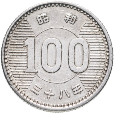 купить Япония 100 йен (yen) 1963