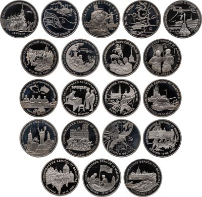 купить Набор из 20 памятных монет 3 рубля 1991-1995 гг. Proof "50 лет Великой победы (1941-1945)" в пластиковом планшете ГОЗНАК