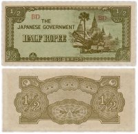 купить Бирма 1/2 рупий 1942 (Pick 13) Японская оккупация