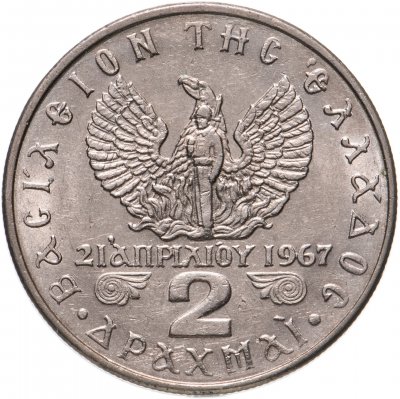 купить Греция 2 драхмы (drachmai) 1971