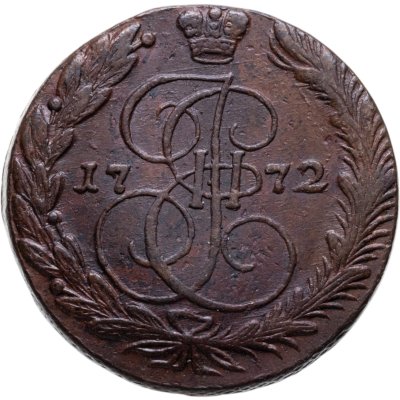 купить 5 копеек 1772 ЕМ