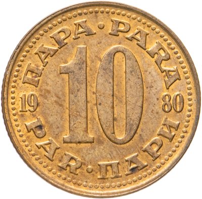 купить Югославия 10 пара 1980