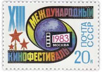 Купить 20 копеек 1983 "Международный Кинофестиваль"