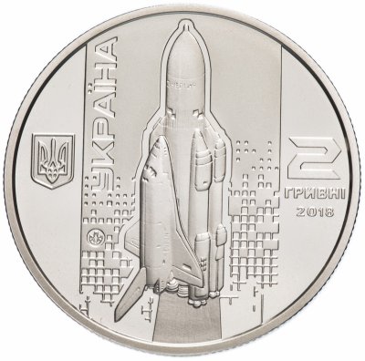 купить Украина 2 гривны 2018 "110 лет со дня рождения Валентина Глушко"