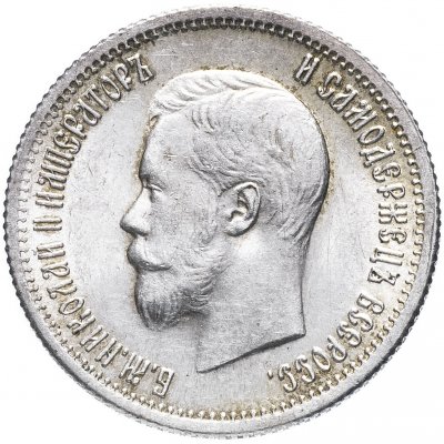купить 25 копеек 1896