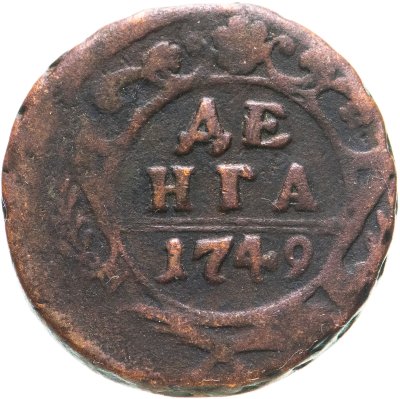купить Денга 1749