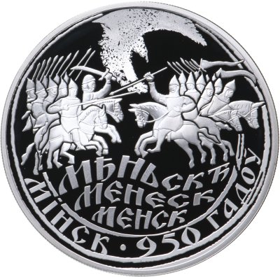 купить Беларусь 20 рублей 2017 Proof "950 лет Минску" сертификатом