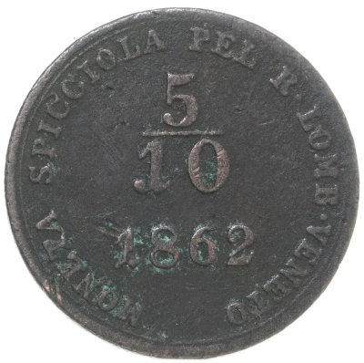купить Италия, Ломбардия-Венеция 5/10 сольдо (soldo) 1862 В