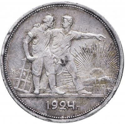 купить 1 рубль 1924 ПЛ