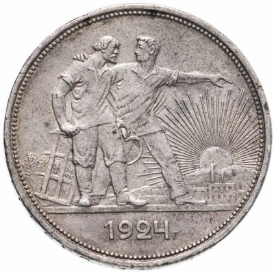 купить 1 рубль 1924 ПЛ
