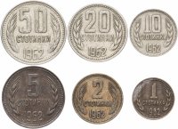 купить Болгария, набор монет 1962 года (6 монет)