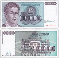 Купить Югославия 100000000 динар 1993 (Pick 124)