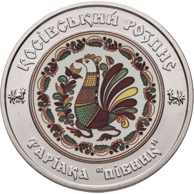 купить Украина 5 гривен 2017 Украинское наследие - Косовская роспись
