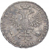 Купить полтина 1725 года ВСЕРОСИICКII