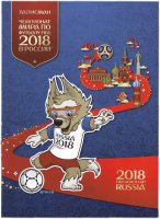 купить Сувенирный набор в художественной обложке "Чемпионат мира по футболу в России - Талисман"