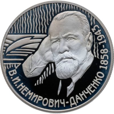 купить 2 рубля 2008 ММД режиссёр, один из основателей МХАТа В.И. Немирович-Данченко - 150 лет со дня рождения (23.12.1858 г.)
