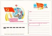 Купить Открытка (открытое письмо) "XIX Всесоюзная конференция КПСС" худ. А. Шмидштейн, 1988
