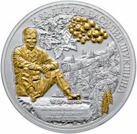 Купить Малави 50 квача 2009 "80 лет Василию Шукшину"