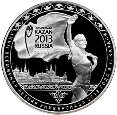 купить 3 рубля 2013 СПМД XXVII Всемирная летняя Универсиада 2013 года в г. Казани