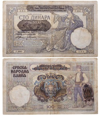 купить Сербия 100 динаров 1941