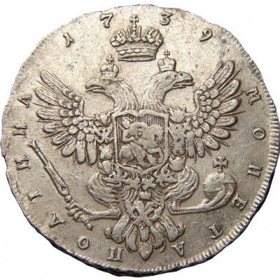 купить полтина 1739 года СПБ
