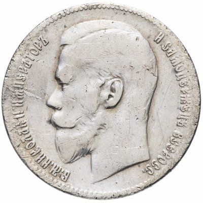 купить 1 рубль 1898 **