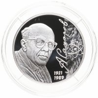 купить 2 рубля 2021 Proof "Академик А.Д. Сахаров, к 100-летию со дня рождения (21.05.1921) (Выдающиеся личности России)"