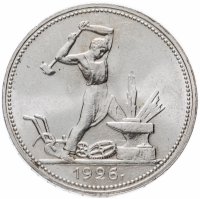 Купить Полтинник (50 копеек) 1926 ПЛ