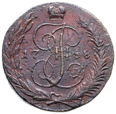 купить 5 копеек 1788 СПМ