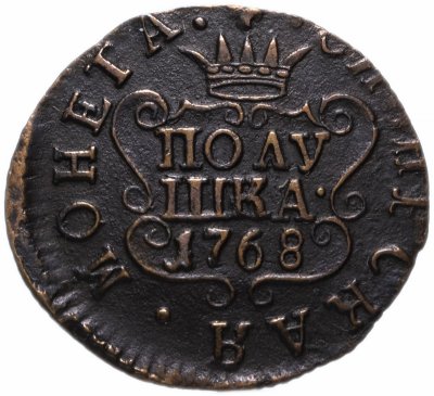 купить Полушка 1768 КМ сибирская монета