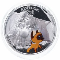 Купить Острова Кука 5 долларов 2011 "75 лет-Союзмультфильму: Котенок Гав Котенок", в футляре с сертификатом