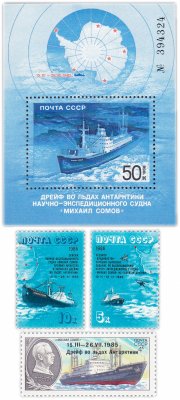 купить Полная серия 1986 "Героический дрейф судна "Михаил Сомов" и спасательная экспедиция ледокола "Владивосток"" (3 марки и Почтовый блок)