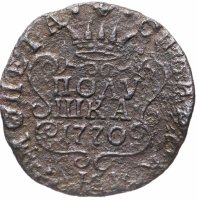 купить полушка 1770 КМ сибирская монета