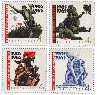 купить Полная серия 1965 "60 лет Первой русской революции 1905-1907 гг." (4 марки)